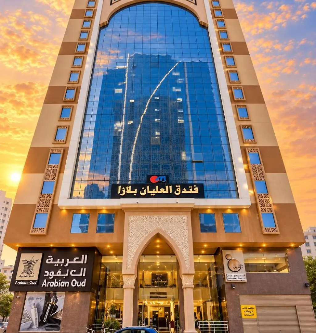 Alolayan Plaza Hotel Mekke