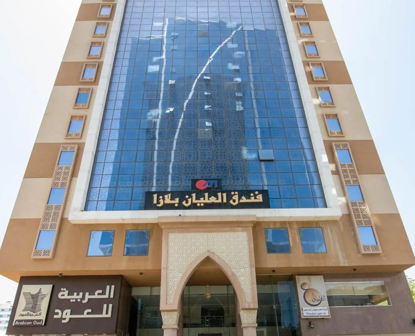 فندق العليان بلازا Alolayan Plaza Hotel La Mecque